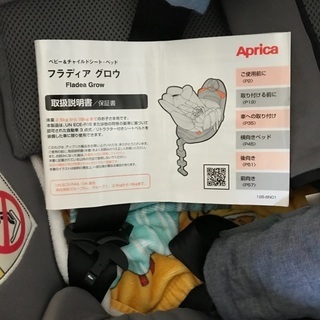 ｱｯﾌﾟﾘｶ ﾌﾗﾃﾞｨｱｸﾞﾛｳ ﾁｬｲﾙﾄﾞｼｰﾄの画像