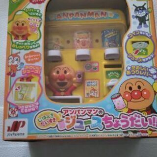アンパンマン ジュースちょうだい