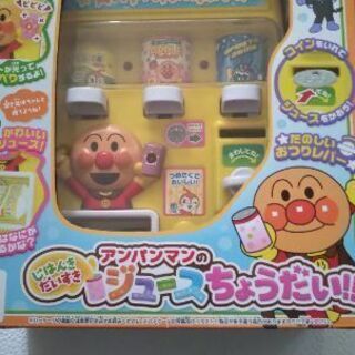 アンパンマン ジュースちょうだい 新品