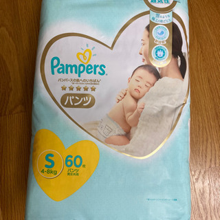 パンパース