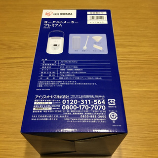ヨーグルトメーカー　プレミアム