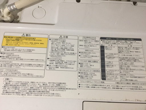 洗濯機 Panasonic NA-vx3500L