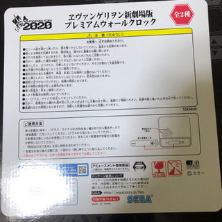 エヴァンゲリオン プレミアムウォールクロックカヲルverの画像