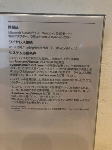 【決まりました】新品Microsoft SurfaceGo  windows10 office付き！！