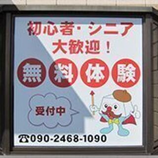 INAパソコン教室　個人レッスン　生徒募集中！の画像