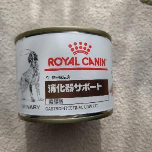 ロイヤルカナン消化器サポート低脂肪