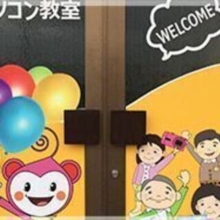 INAパソコン教室　個人レッスン　生徒募集中！の画像