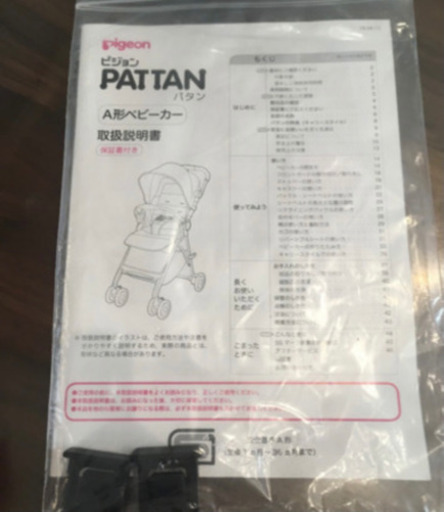 A型ベビーカー　　　2