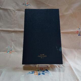 モルモン書 末日聖徒イエス・キリスト教会の画像