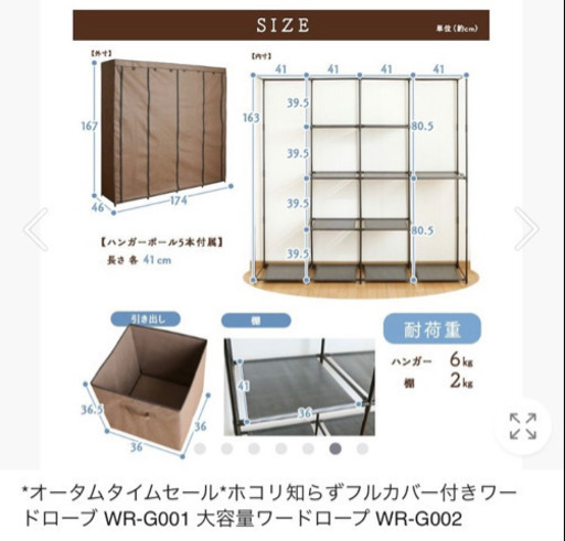 【お値下げ】組み立て式ワードローブ