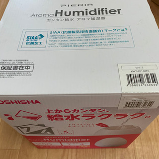 アロマ加湿器 超音波式 上部給水型 カンタン給水  値下げの画像