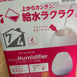 アロマ加湿器 超音波式 上部給水型 カンタン給水  値下げの画像