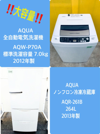 ★送料設置無料★大感謝祭♪♪大型冷蔵庫/洗濯機！！　