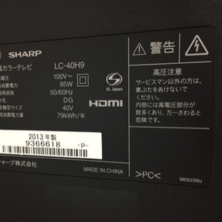 安心の半年保証！！SHARP LC-40H9 40インチ液晶テレビです！