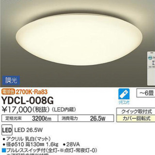 LEDシーリングライト　値下げしました！　リモコン無し