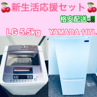 限定販売(๑•ૅㅁ•๑)新生活応援家電セット❗️冷蔵庫・洗濯機 2点セット✨格安配送  78番　473番