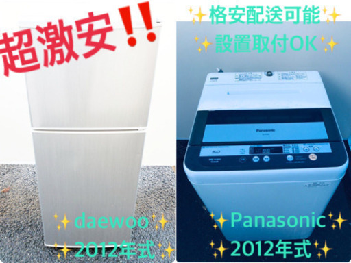 売上NO,1♬洗濯機/冷蔵庫♪♪大幅値下げ✨✨