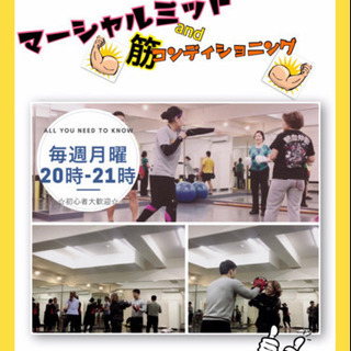 飛び込み可能☆11/16（月）マーシャルミットand筋コンディショニングの画像