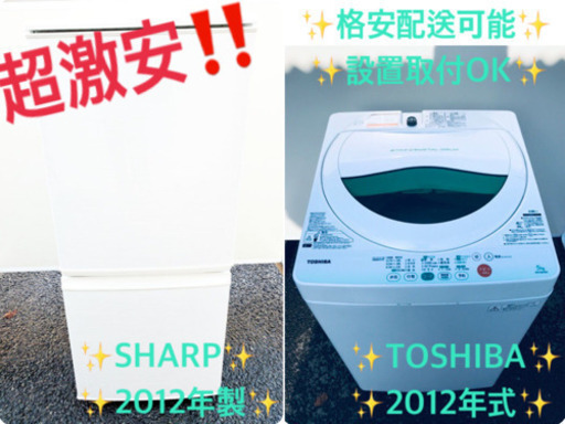 当店オリジナルプライス✨家電2点セット！！✨✨洗濯機/冷蔵庫★★