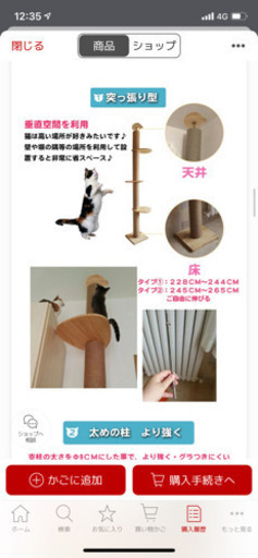 キャットタワー☆新品未使用