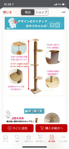キャットタワー☆新品未使用