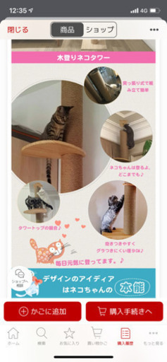 キャットタワー☆新品未使用