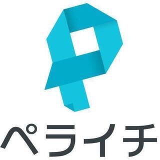 【経営者限定】無料で配信中！ペライチでホームページの作り方を学び...