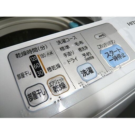 札幌 全自動洗濯機 7.0Kg 2015年製 日立 NW-R701 白い約束 HITACHI 7㎏ 縦型 大きめ 大容量 大きい 本郷通店