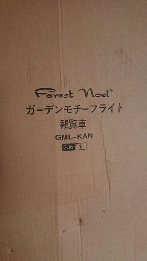 イルミネーション（観覧車）です。