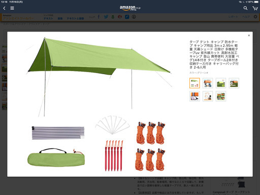 タープ テント キャンプ 防水タープ キャンプ用品 3ｍｘ2.95ｍ 軽量 天幕シェード　引取限定