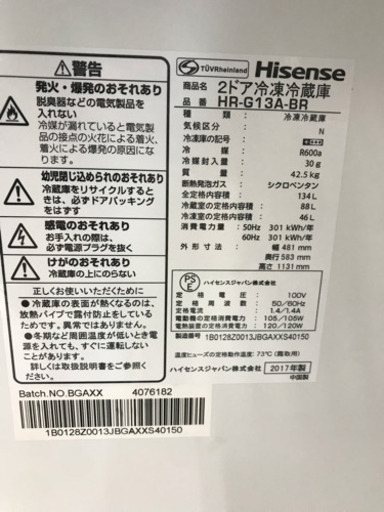 Hisense HR-G13A-BR 2017年製 134L 冷蔵庫