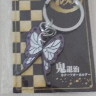 値下げ↓新品未開封　キーホルダー　蝶々　滅