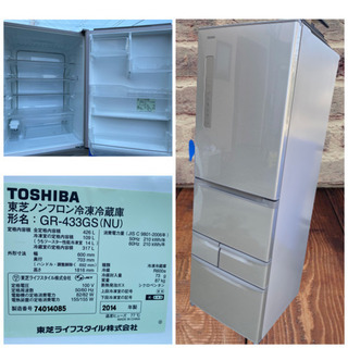 東芝 VEGETA 426L 5ドア冷蔵庫 2014年製 GR-433GS NU ( 1115k)