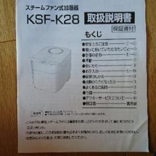 スチームファン式加湿器の画像