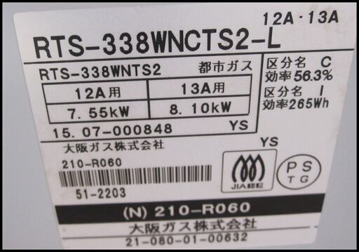 新生活！8800円 パロマ ガスコンロ 2016年製 都市ガス 調理器具 新生活 新生活！8800円 リンナイ ガスコンロ 都市ガス 2015年製 ホース付き
