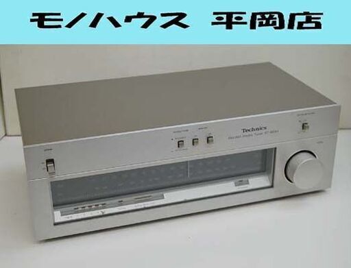 テクニクス ST-8044 FM/AMチューナー ラジオ Technics シルバー 札幌市 清田区 平岡