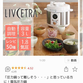 電気圧力鍋 炊飯器 電機鍋