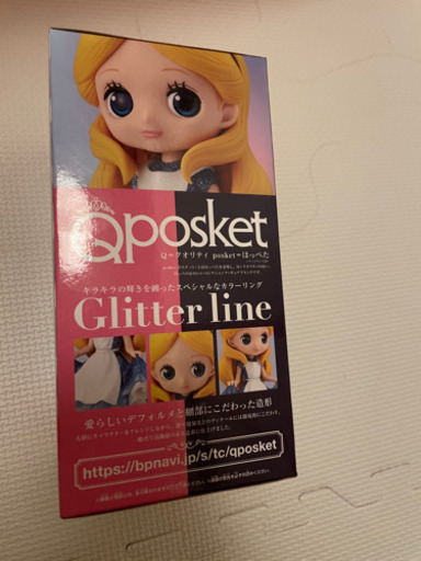 キューポスケット　アリス