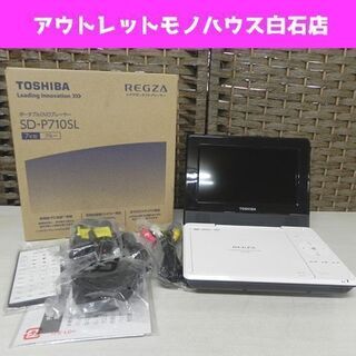 東芝 7インチポータブルDVDプレーヤー SD-P710S ブル...