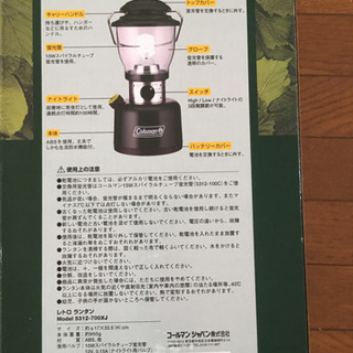 お譲りします　コールマンランタン