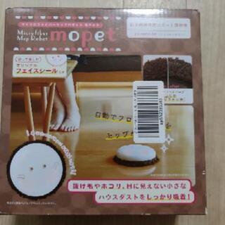 ロボット掃除機 ZZ-MR4-BR