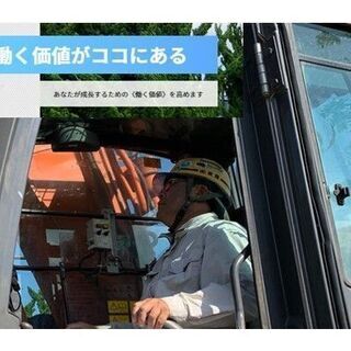 アシスタントから始める山留工事作業員/未経験大歓迎の画像