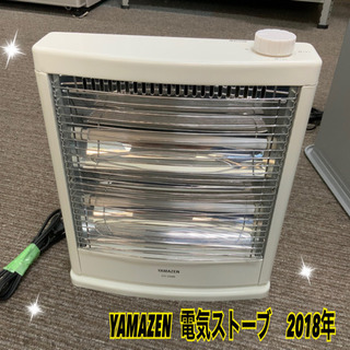 電気ストーブ　YAMAZEN   2018年★