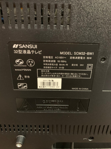 170☆ SANSUI 液晶テレビ　2017年製　32型　動作確認済み！
