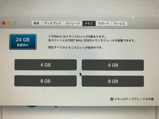 ★iMac 27インチ 5K Late2015 メモリ増設24GB 1TB 綺麗！！