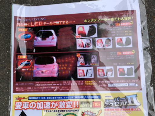 フィット 新品社外テールランプ5000円❗