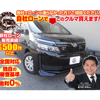 【自社ローン対応】ヴォクシー　トヨタ　2.0X Cパッケージ　フ...