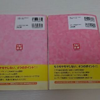 みんなが欲しかった！ 簿記の教科書 日商3級 商業簿記 第8版 / みんなが欲しかった！ 簿記の問題集 日商3級 商業簿記 第8版の画像