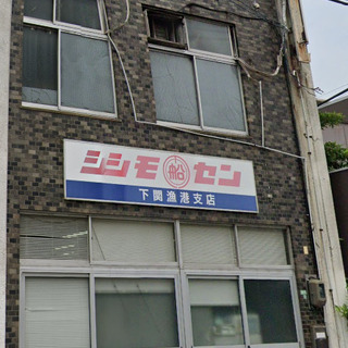 [オーナーチェンジ]　大和町 2階建テナント 駐車場一台 400万