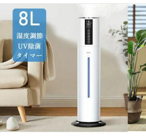 加湿器　大容量　UV除菌ライト付き
